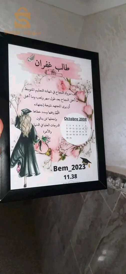 الجزائر البليدة الاربعاء