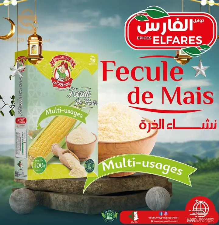 سطيف