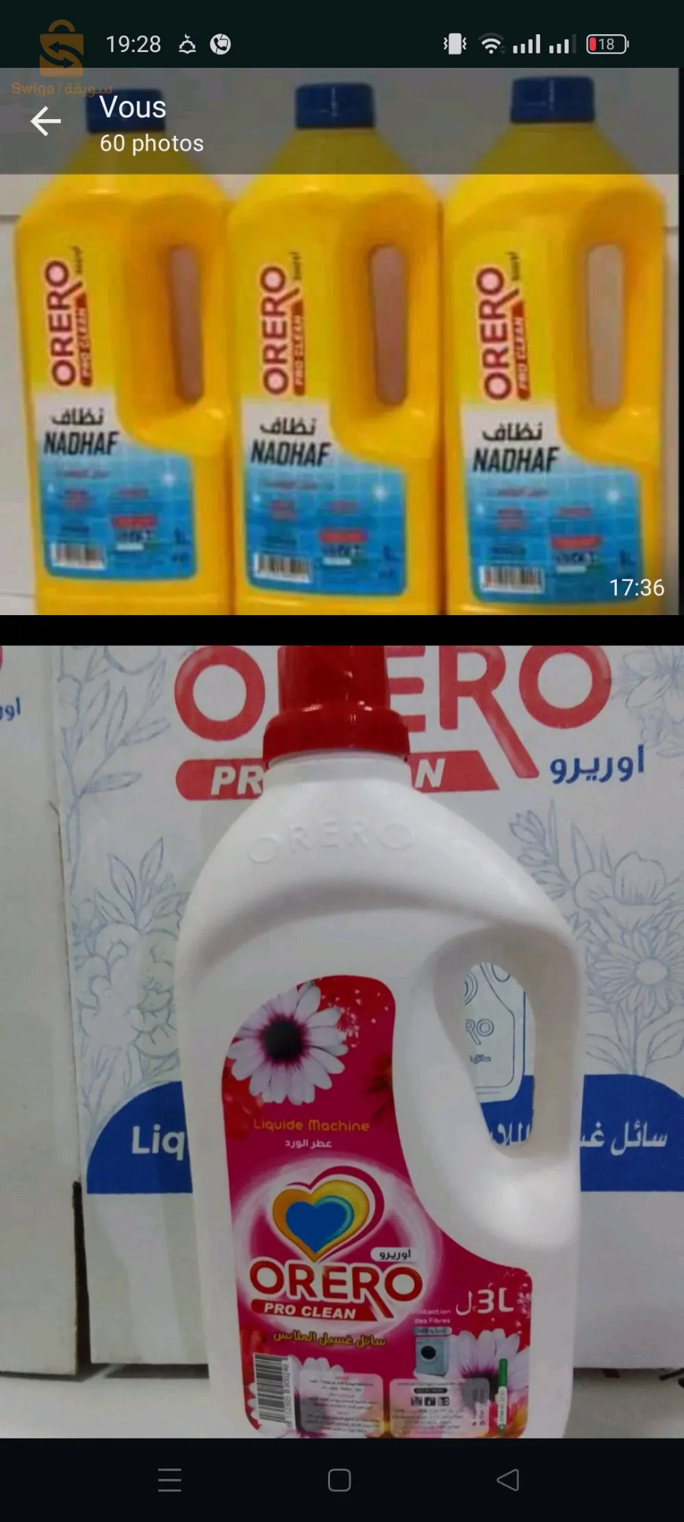 مصنع ORERO