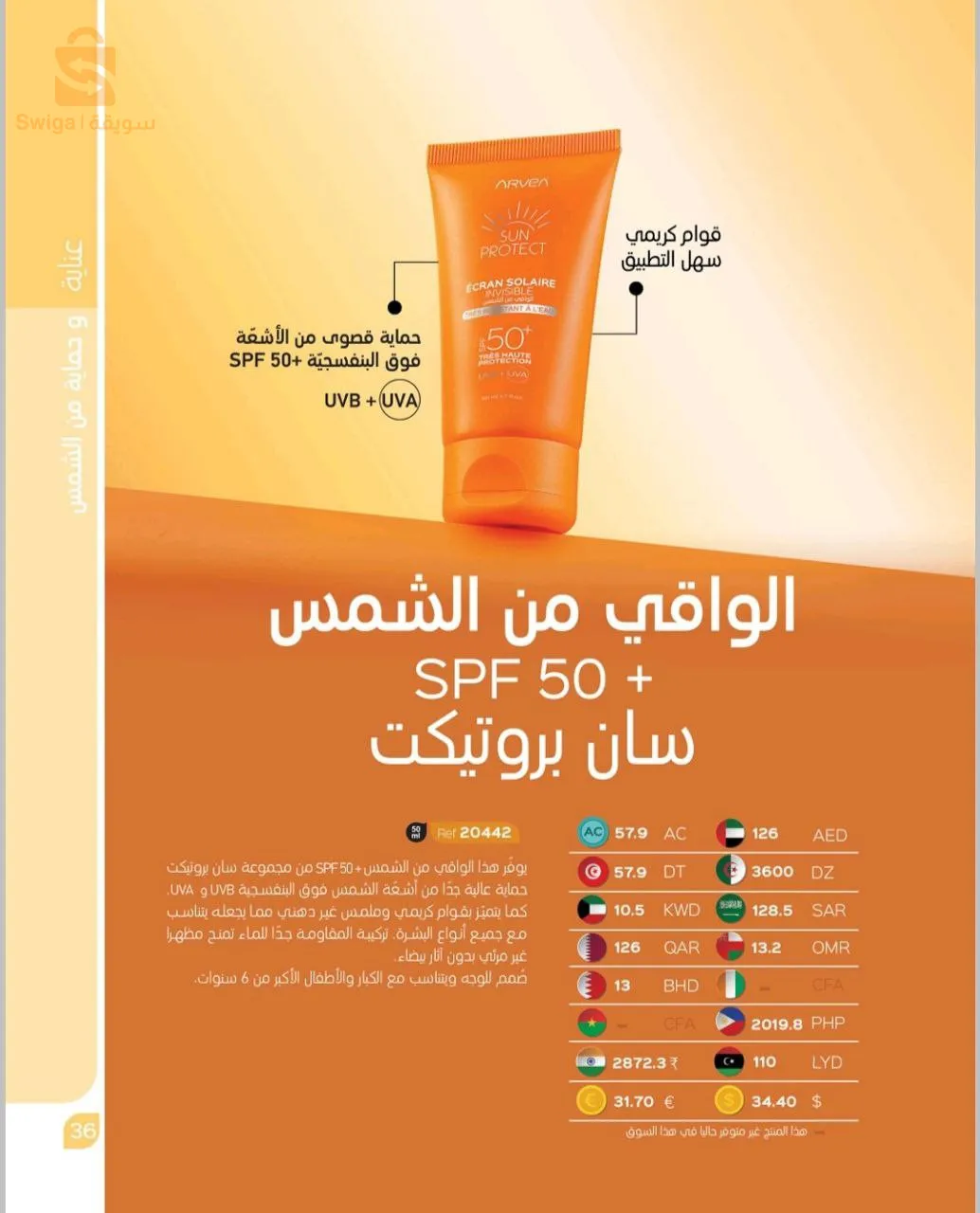 باتنة