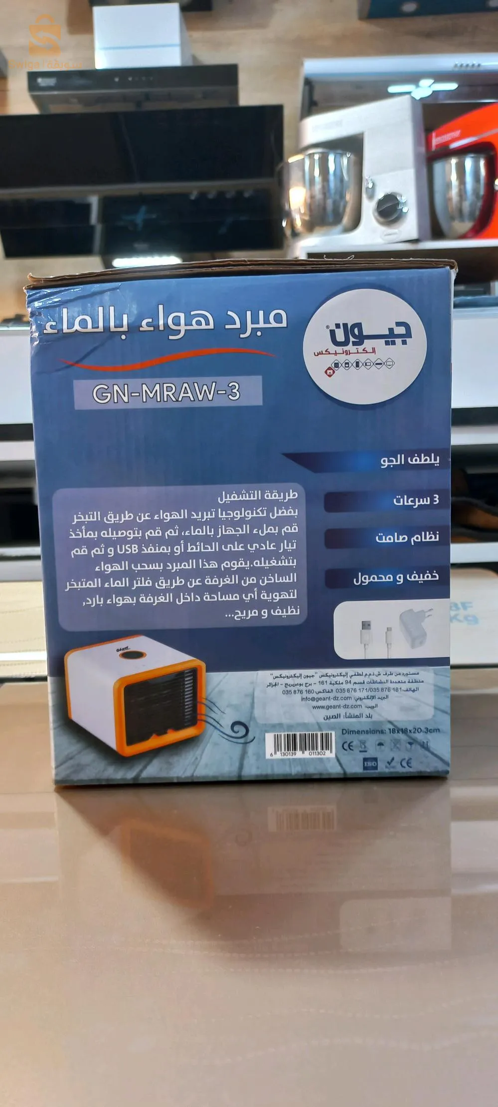 مبرد هواء بالماء