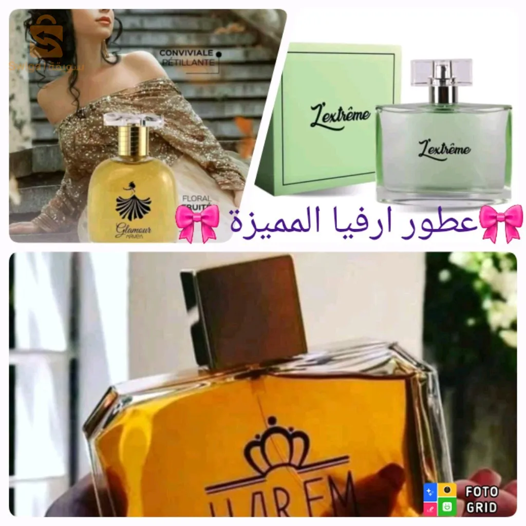 عطر حريم
