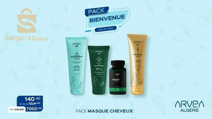 البويرة توصيل 58 ولاية مرحباً بيكم