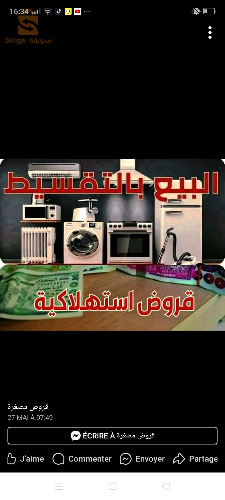 قروض  مصغرة 58 ولاية