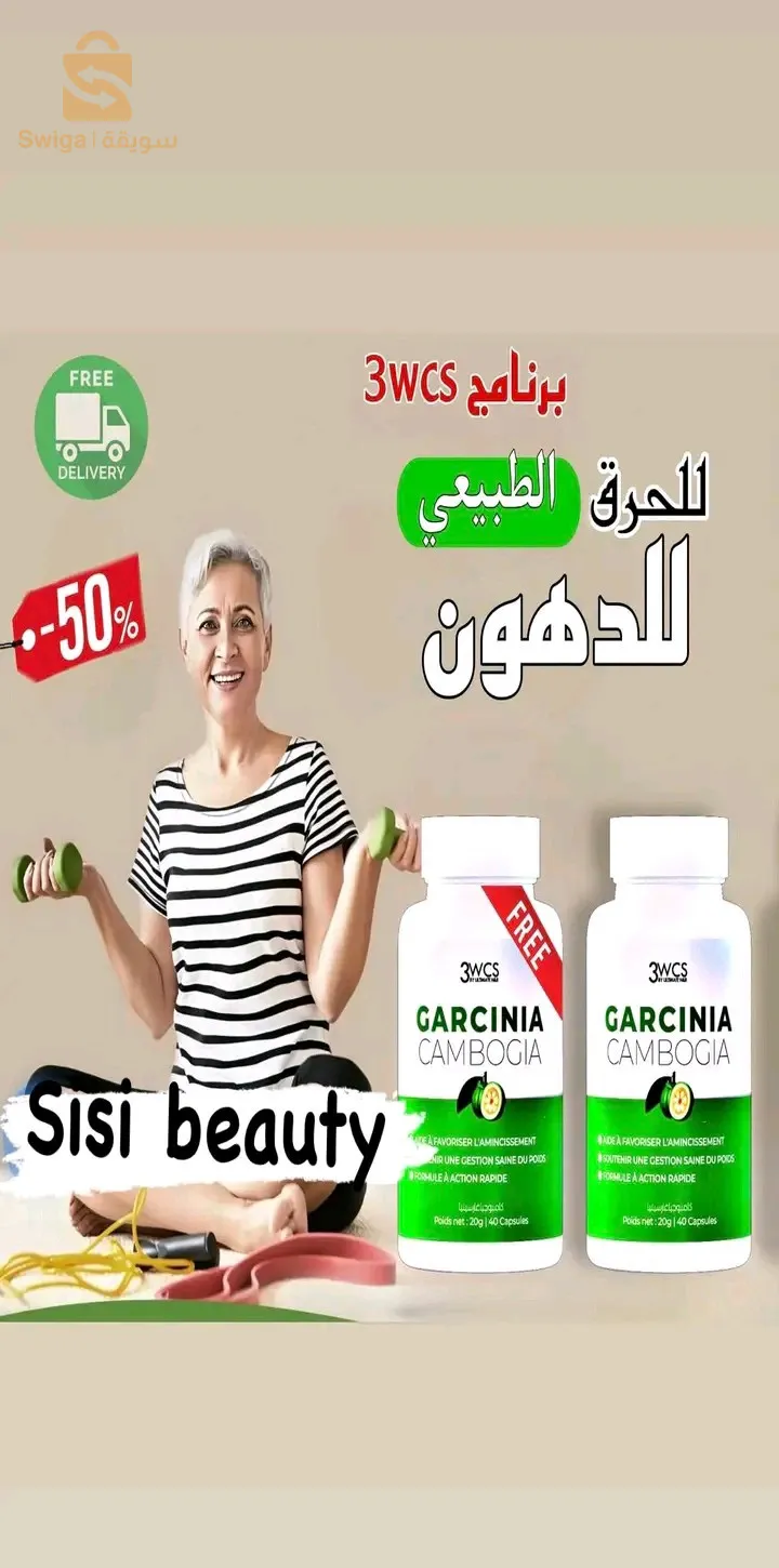 الصحة والجمال