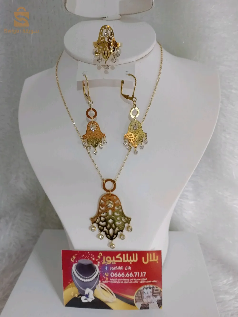 بارور خمسة