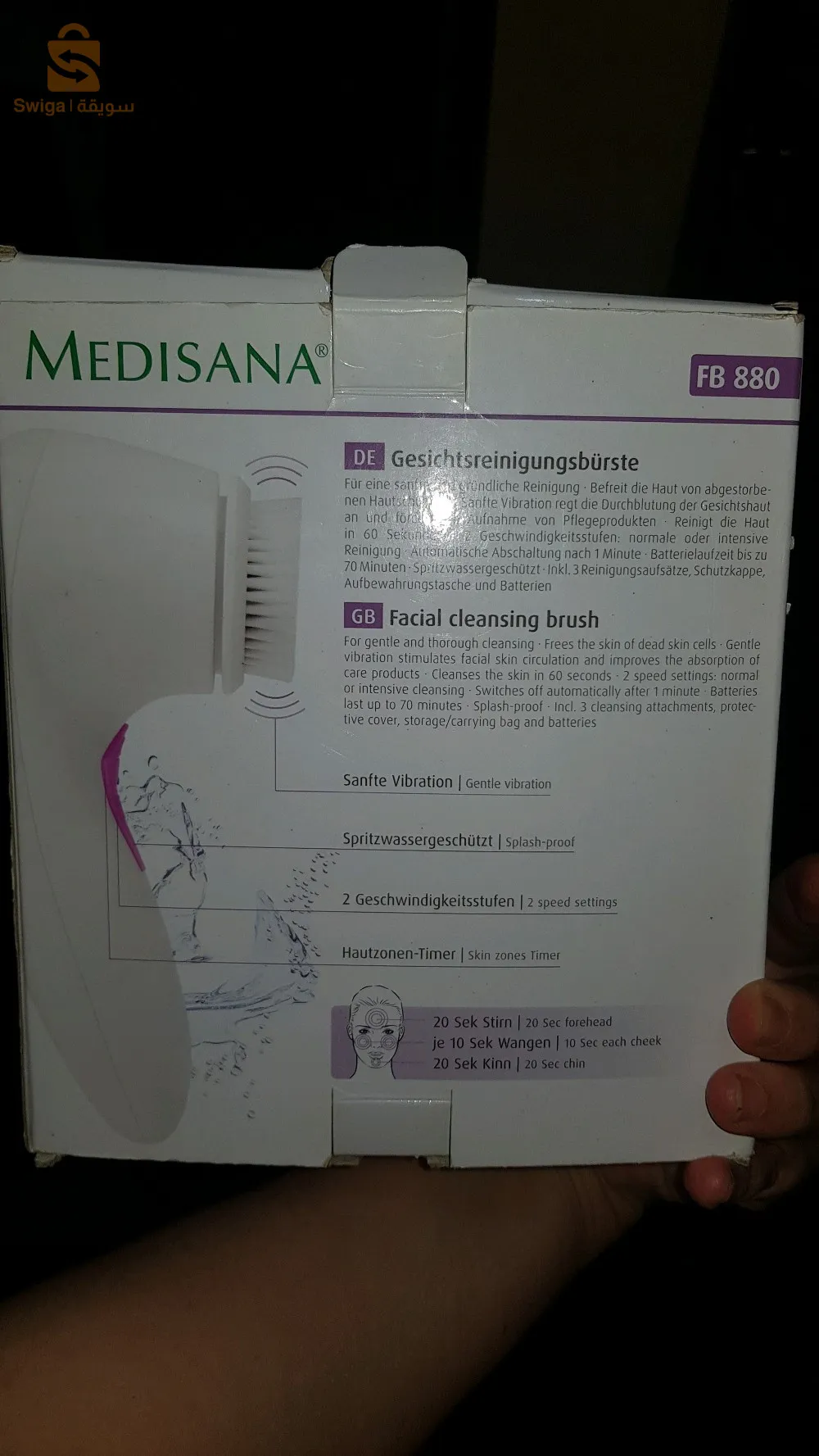 فرشاة الوجه