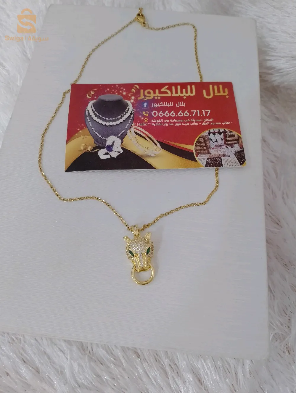 سناسل مختلفة في شكل