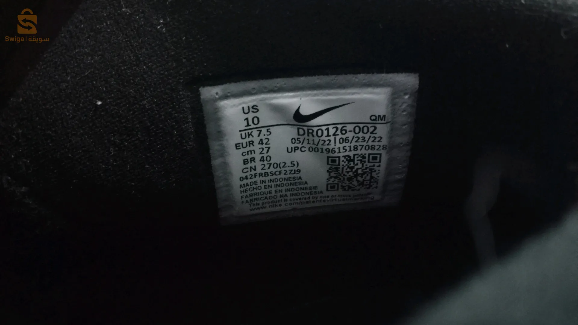 nike sb gum black edition