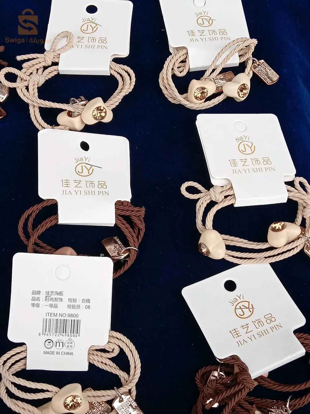 اكسيسوووارات