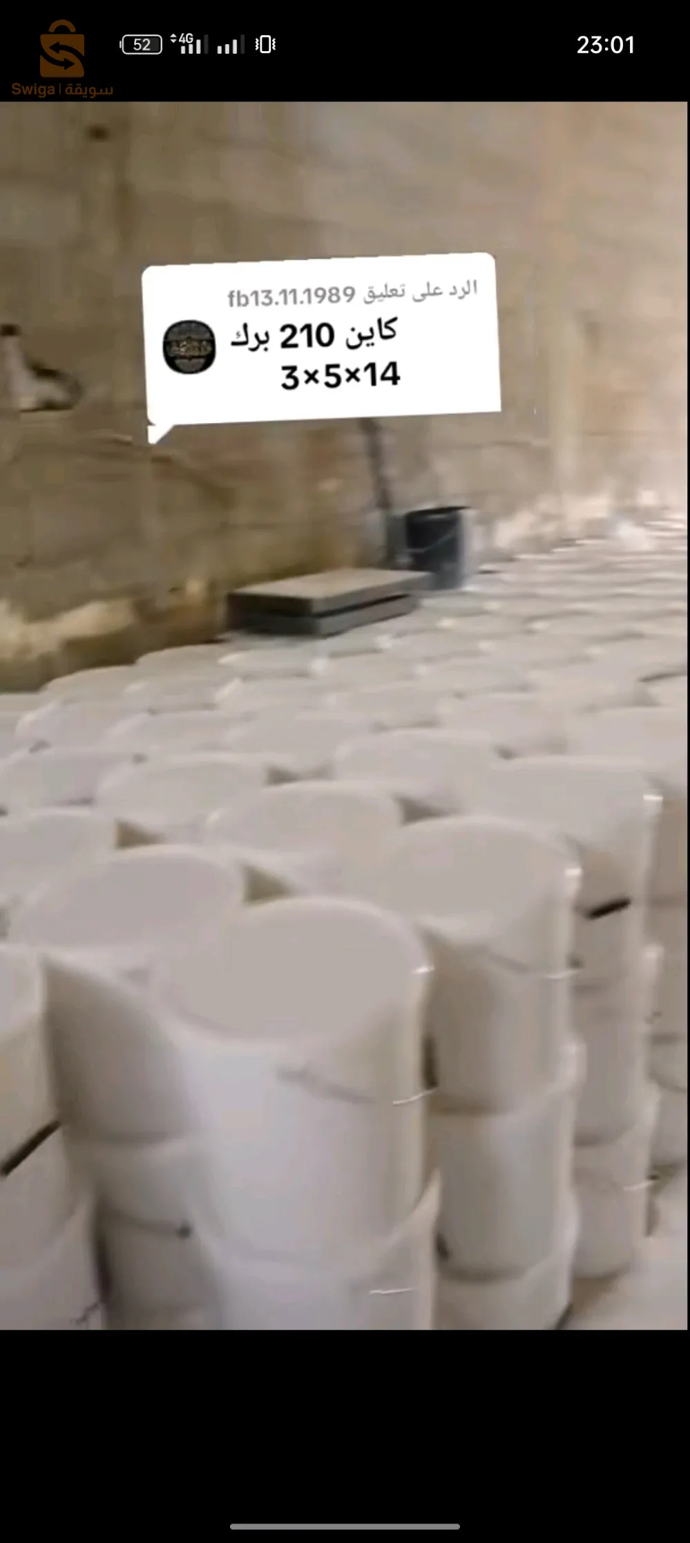 مواد دهان