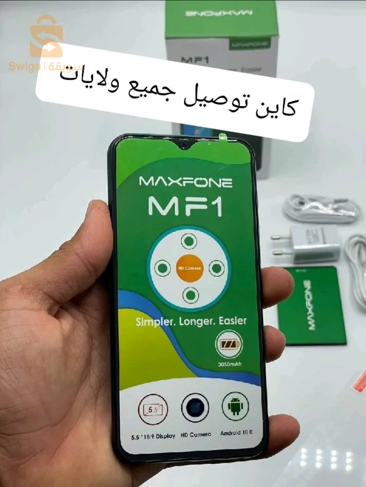 téléphone mf1