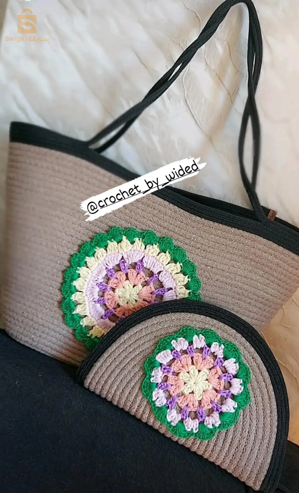 sac