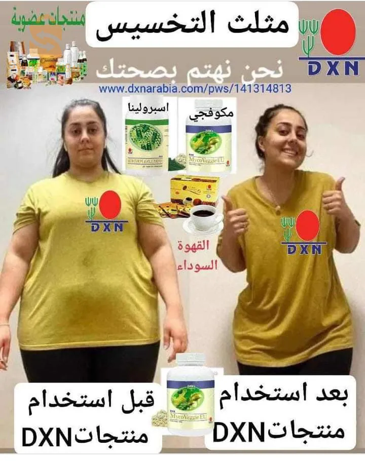 منتجات غذائية طبيعية وعضوية اختبرت عبر الزمن وهناك حالات تشافي كثيرة و يوصى بها من طرف منظمة الصحة العالمية