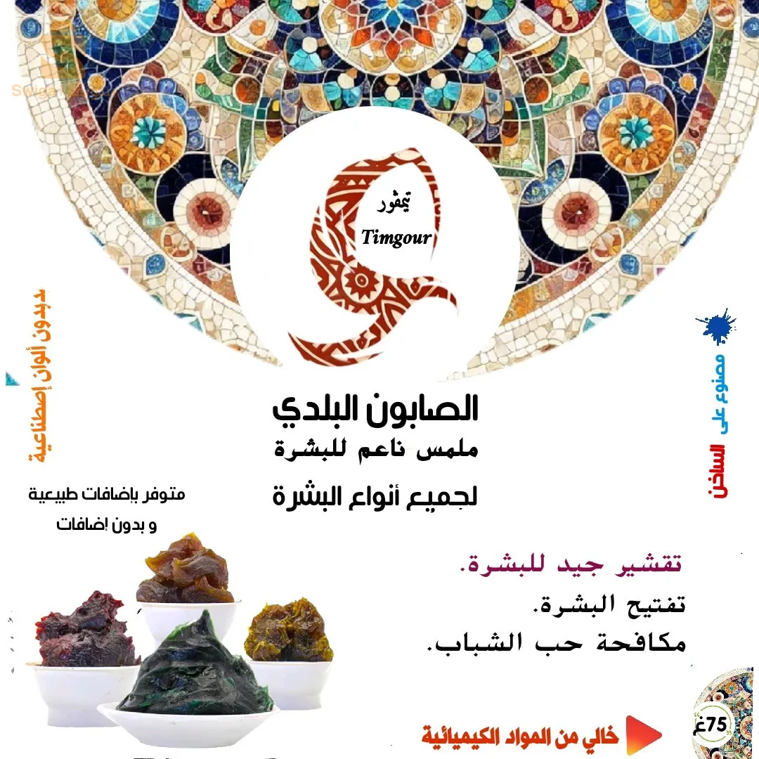 تيميمون