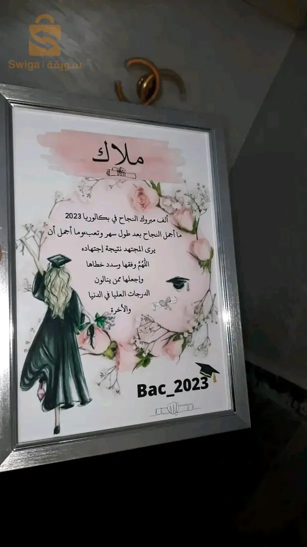 الجزائر البليدة الاربعاء