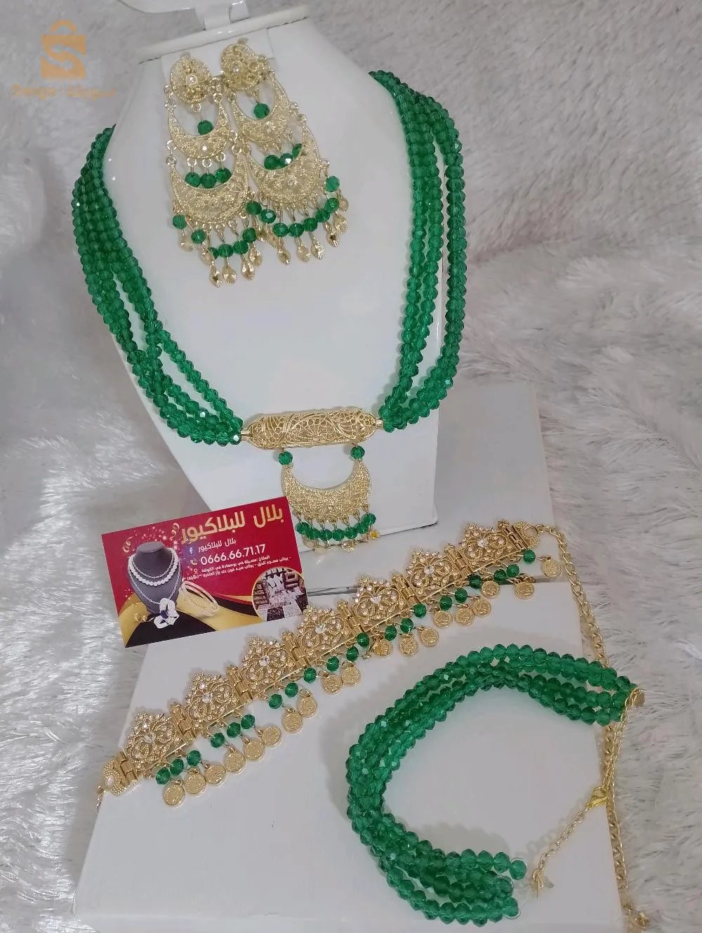 بارور كريستال مغربي