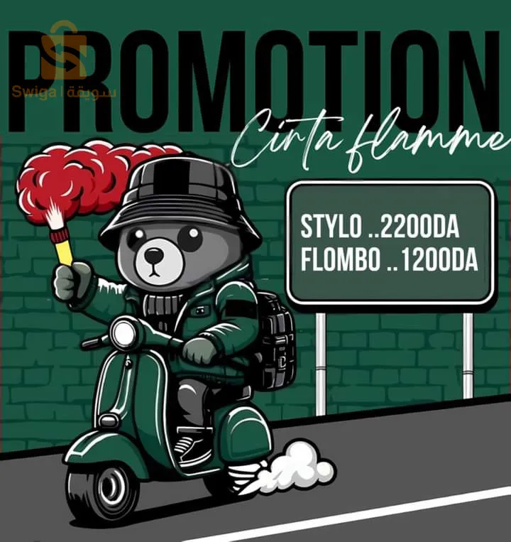 للافراح و المناسبات و التخرجات توفر لكم صفحة cirta Flamme  عروض خيالية  
زهي   عرس صاحبك و عايلتك و خليهم يفرحو
رقم الهاتف :0659166441