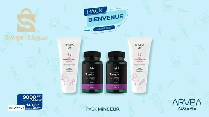 البويرة توصيل 58 ولاية مرحباً بيكم