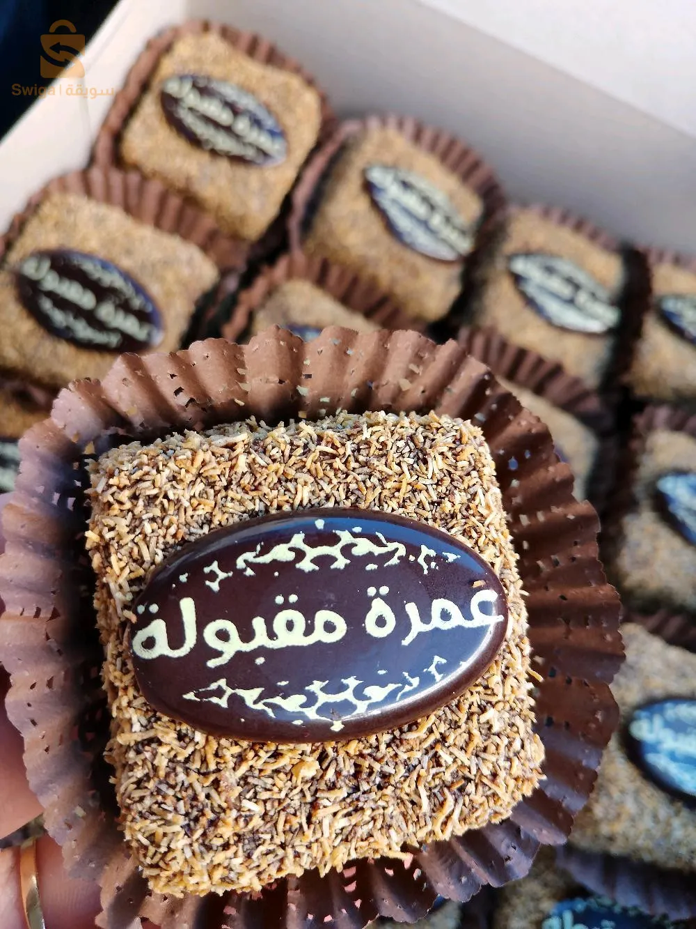 حلويات تقليدية و عصرية