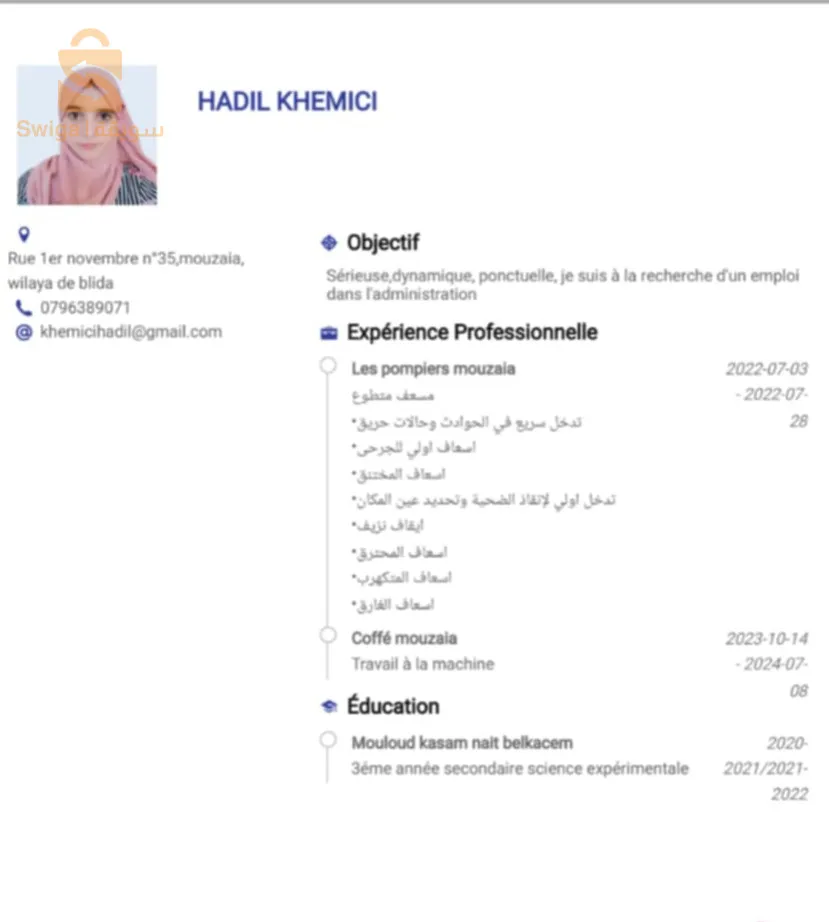 البحث عن عمل