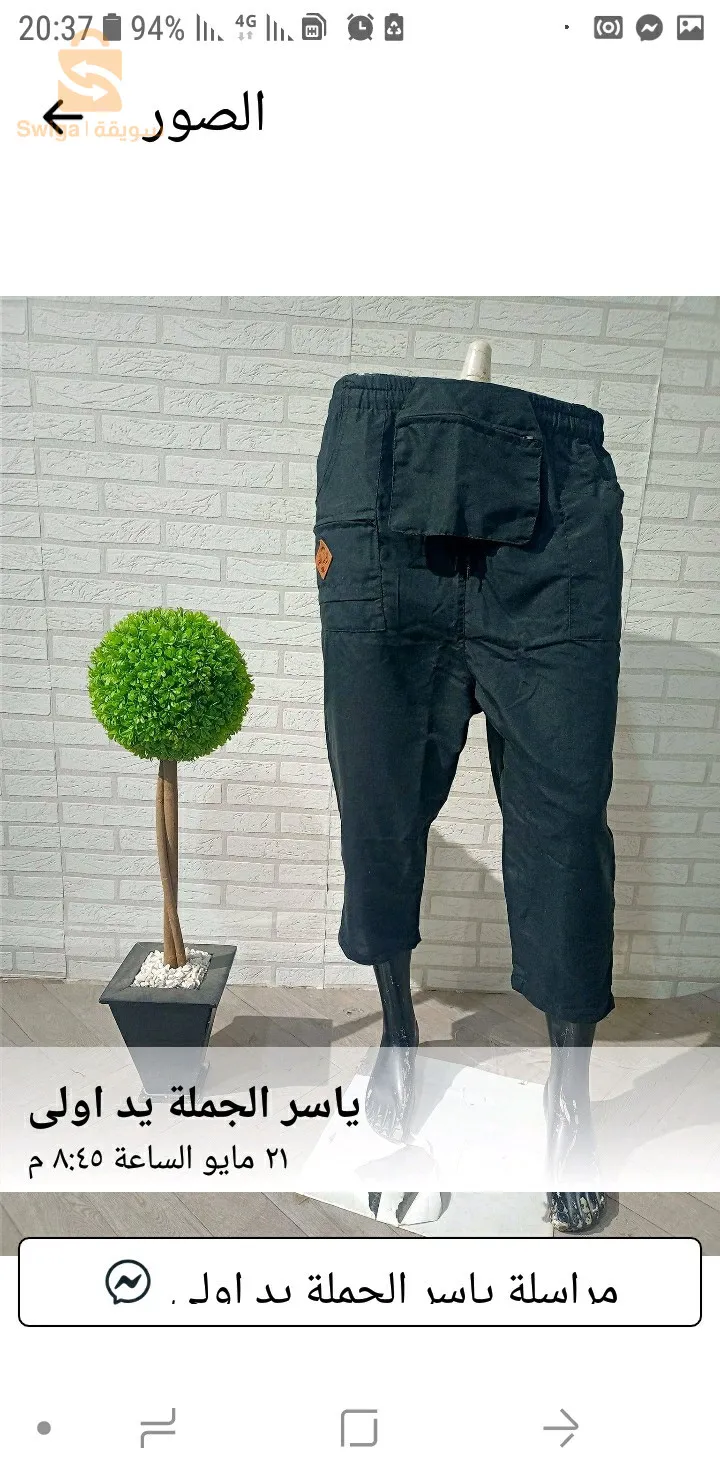 سروال نصف ساق ممتاز