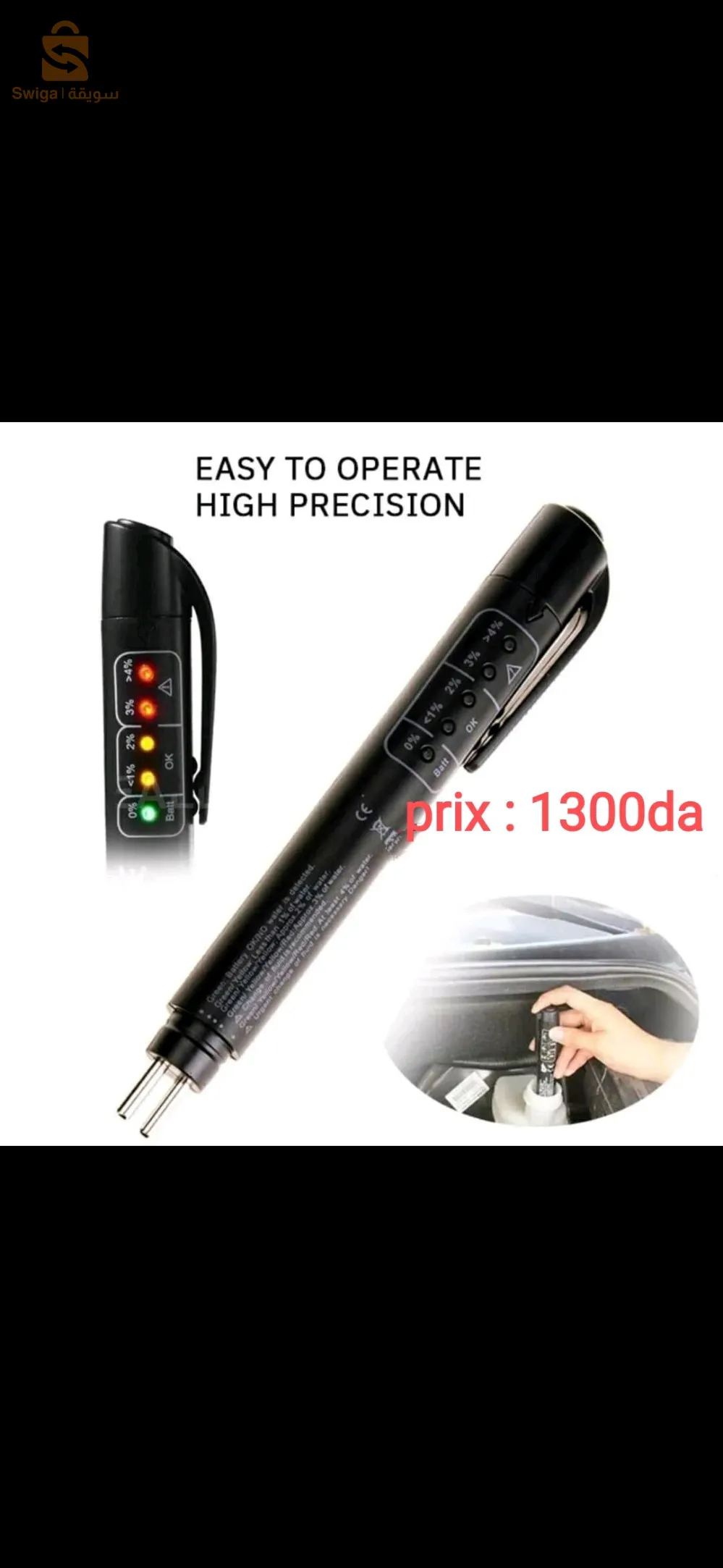 سكانير لانشوثبكدياغ2/رينولينك اصلي