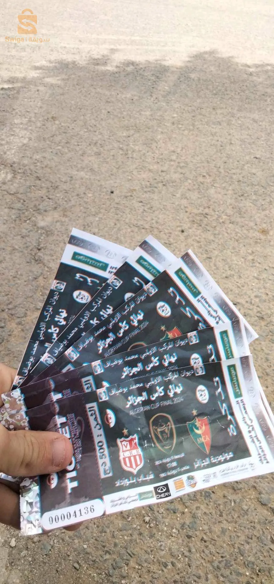 تذاكر نهائي كأس الجمهورية مولودية الجزائر 🟥🟩