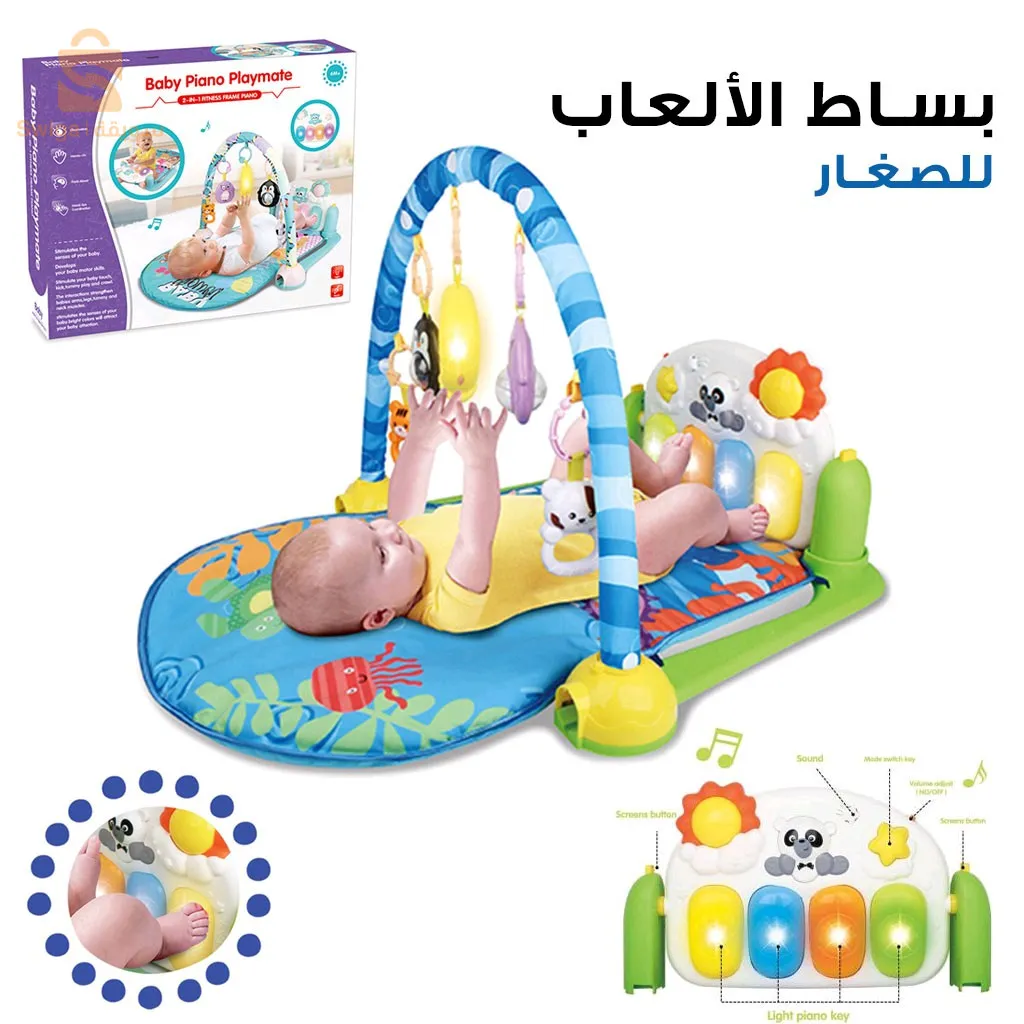 سجادة أنشطة موسيقية للأطفال مع دواسة بيانو مقاس 97*34*48 سم$👍