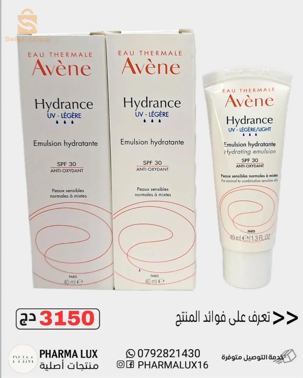 produits parapharmacutique originaux