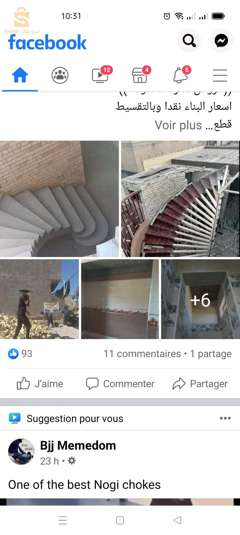 البليدة
