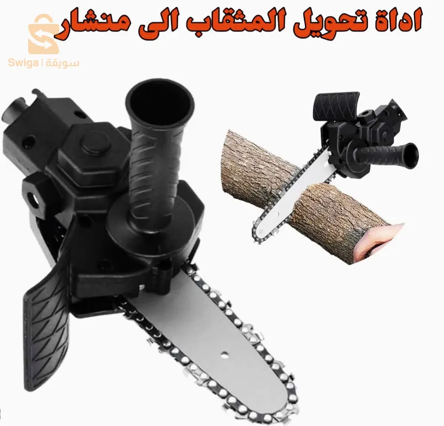 Adaptateur De Scie Chaine