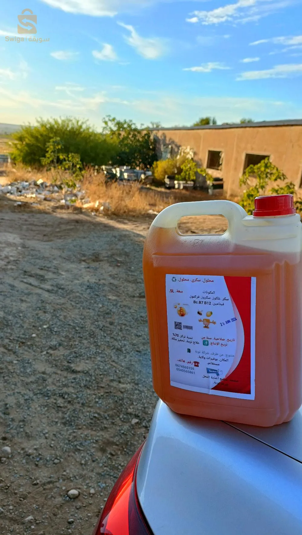 مستغانم. بلدية بوقيراط