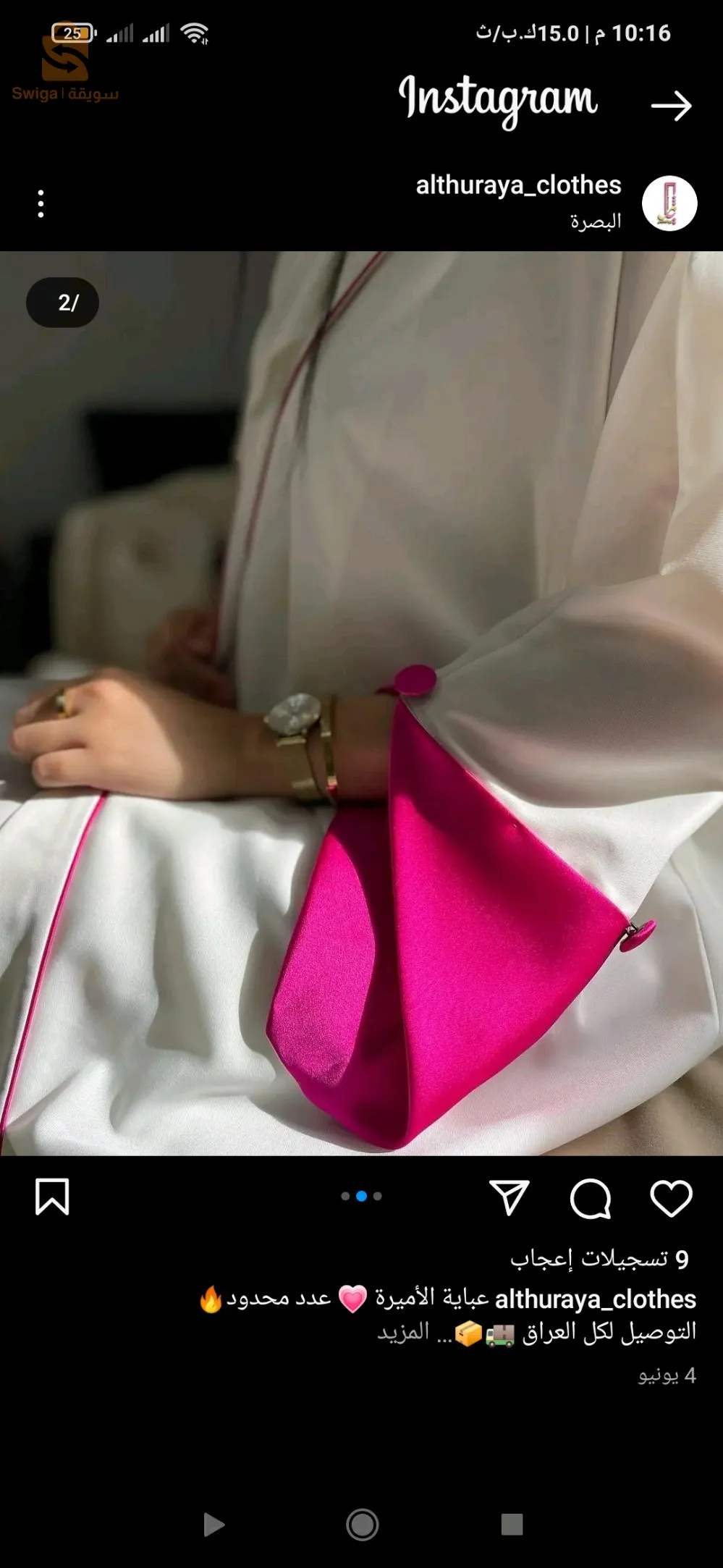 Abaya, la fierté des Arabes