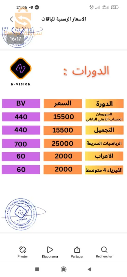 عنابة