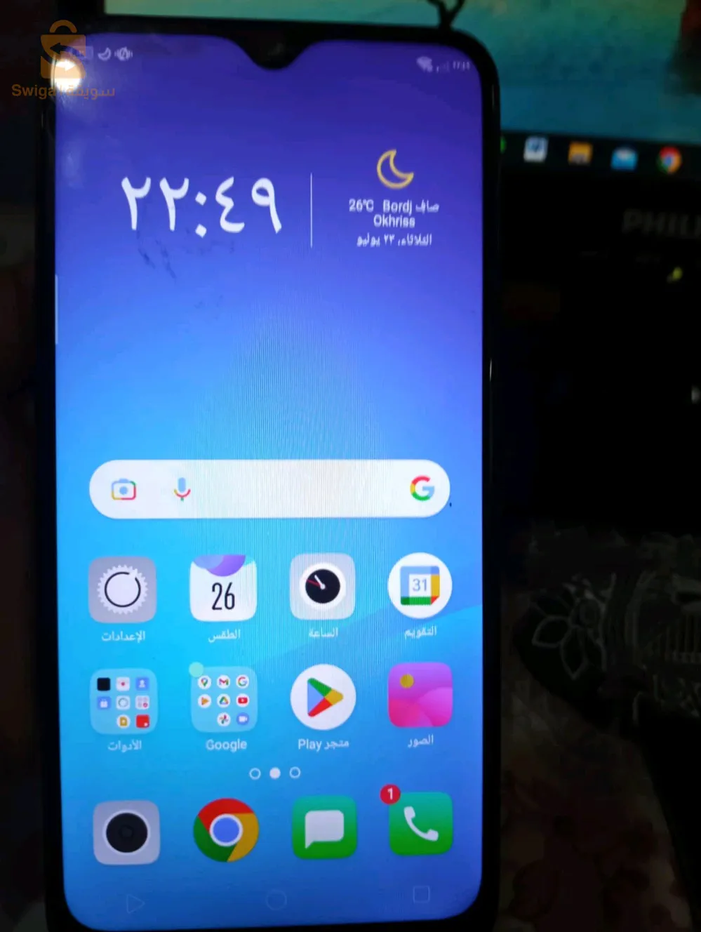 بيع او تبديل ب ايفون