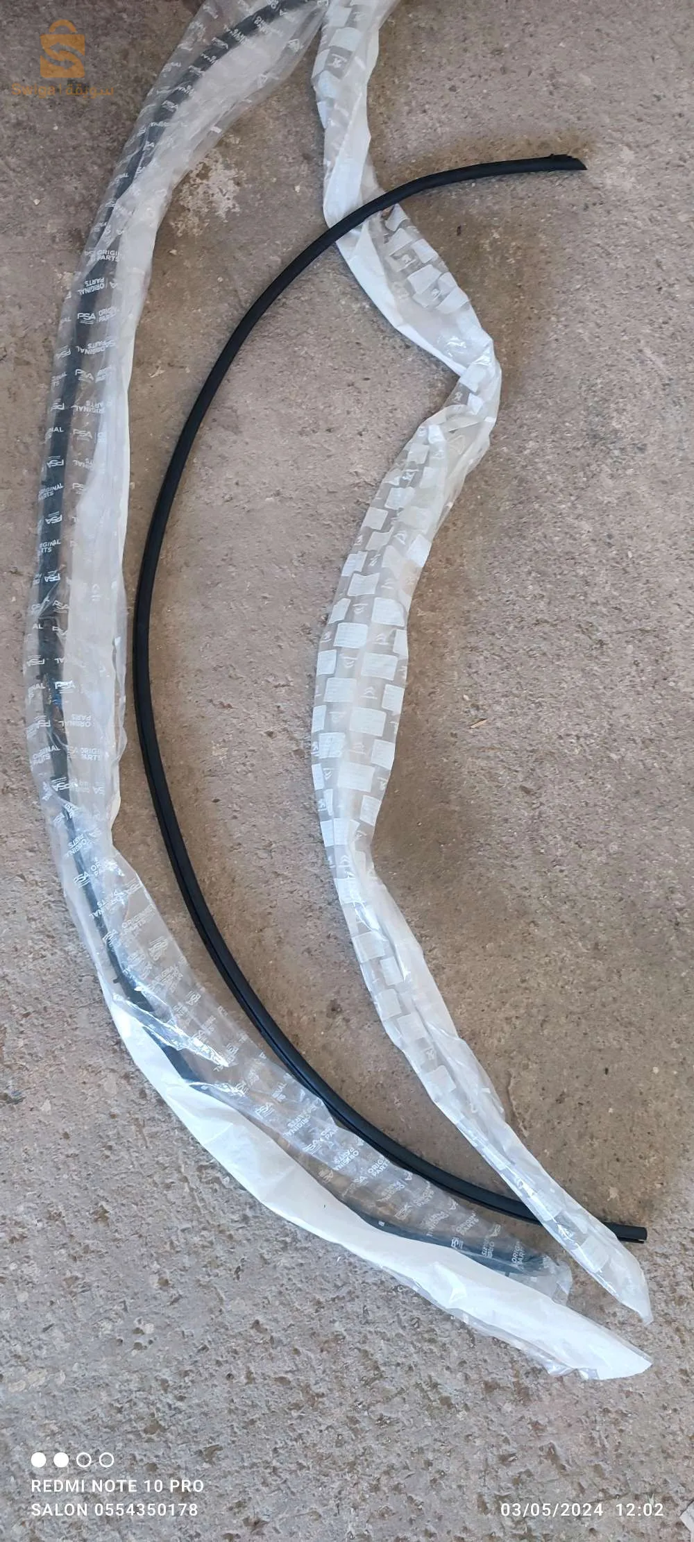 رأس الوادي برج بوعريريج