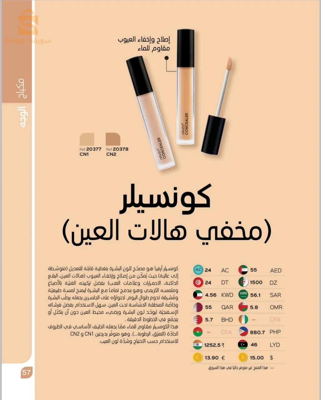 باتنة