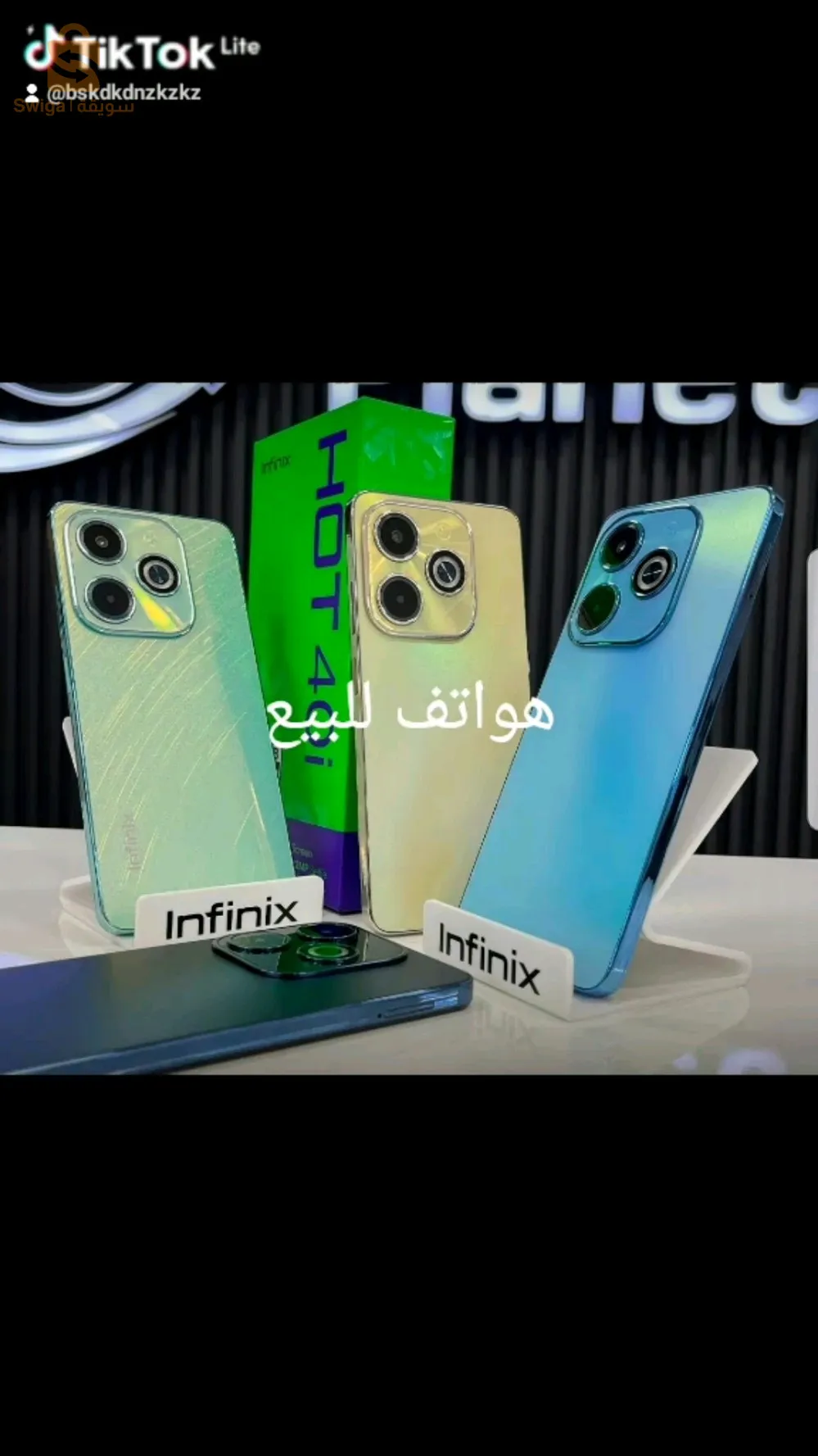 هواتف