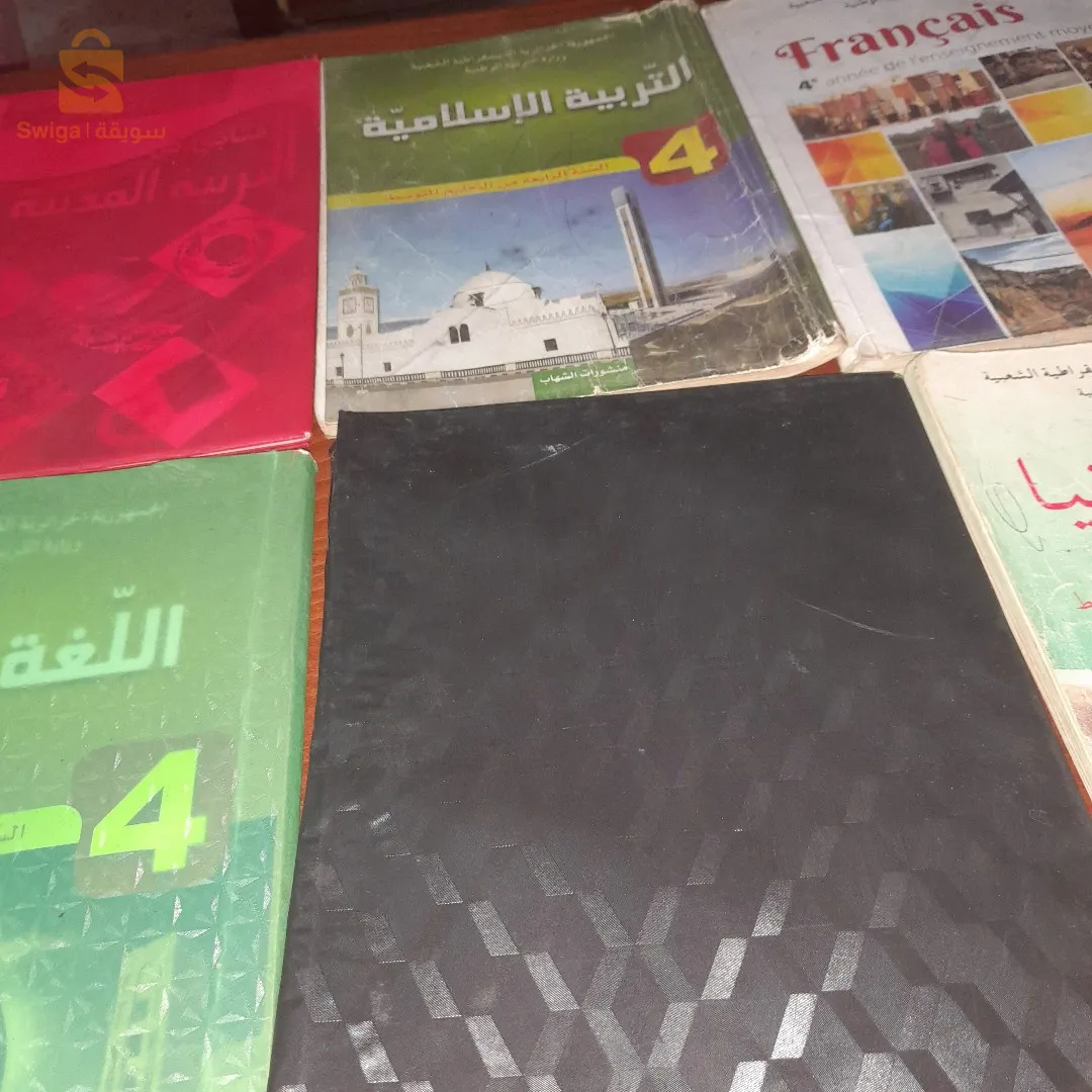 كتب3و4 متوسط و 1و2 تانوي