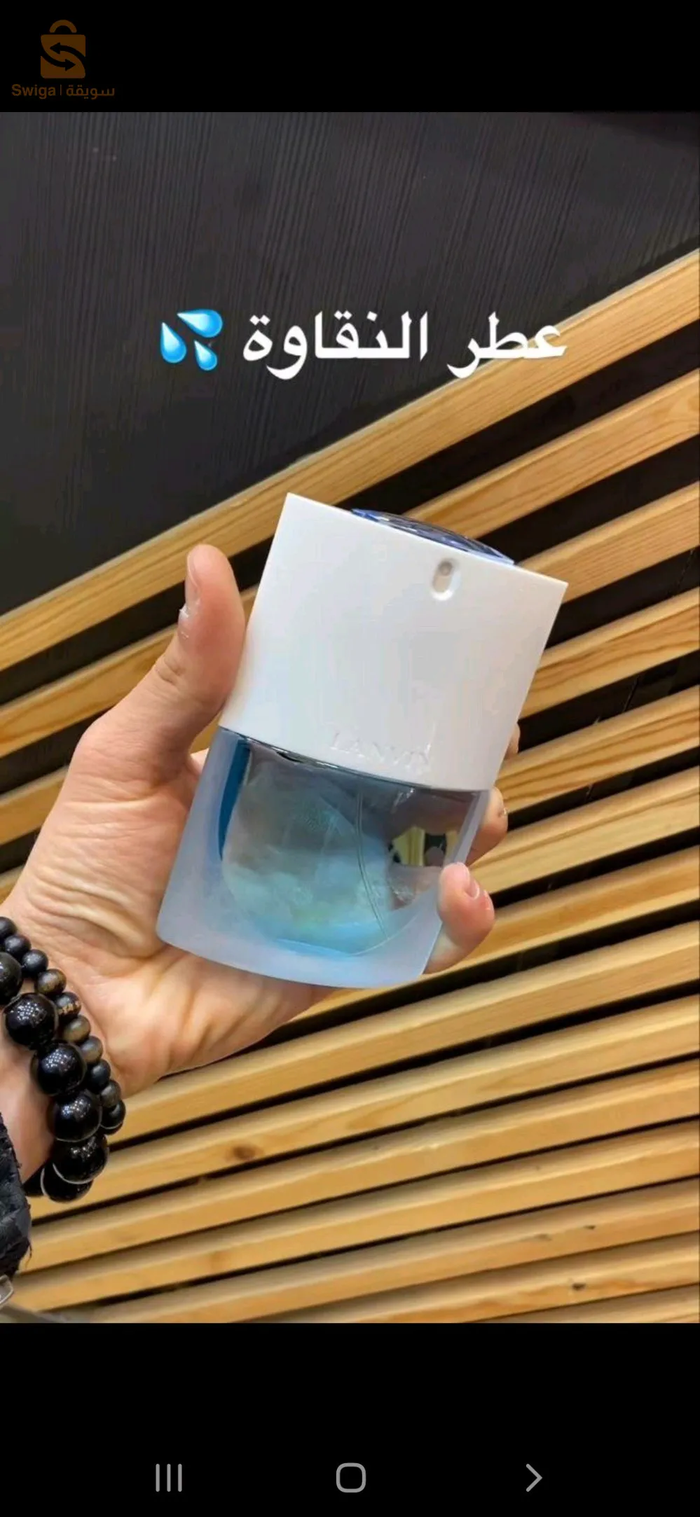 عطور فخمة