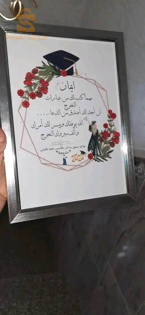 الجزائر البليدة الاربعاء