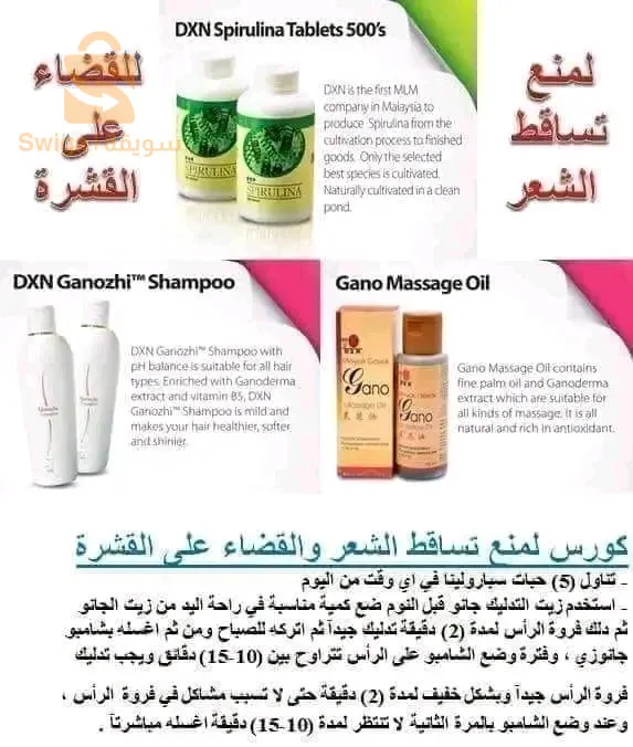 الصحة تاج