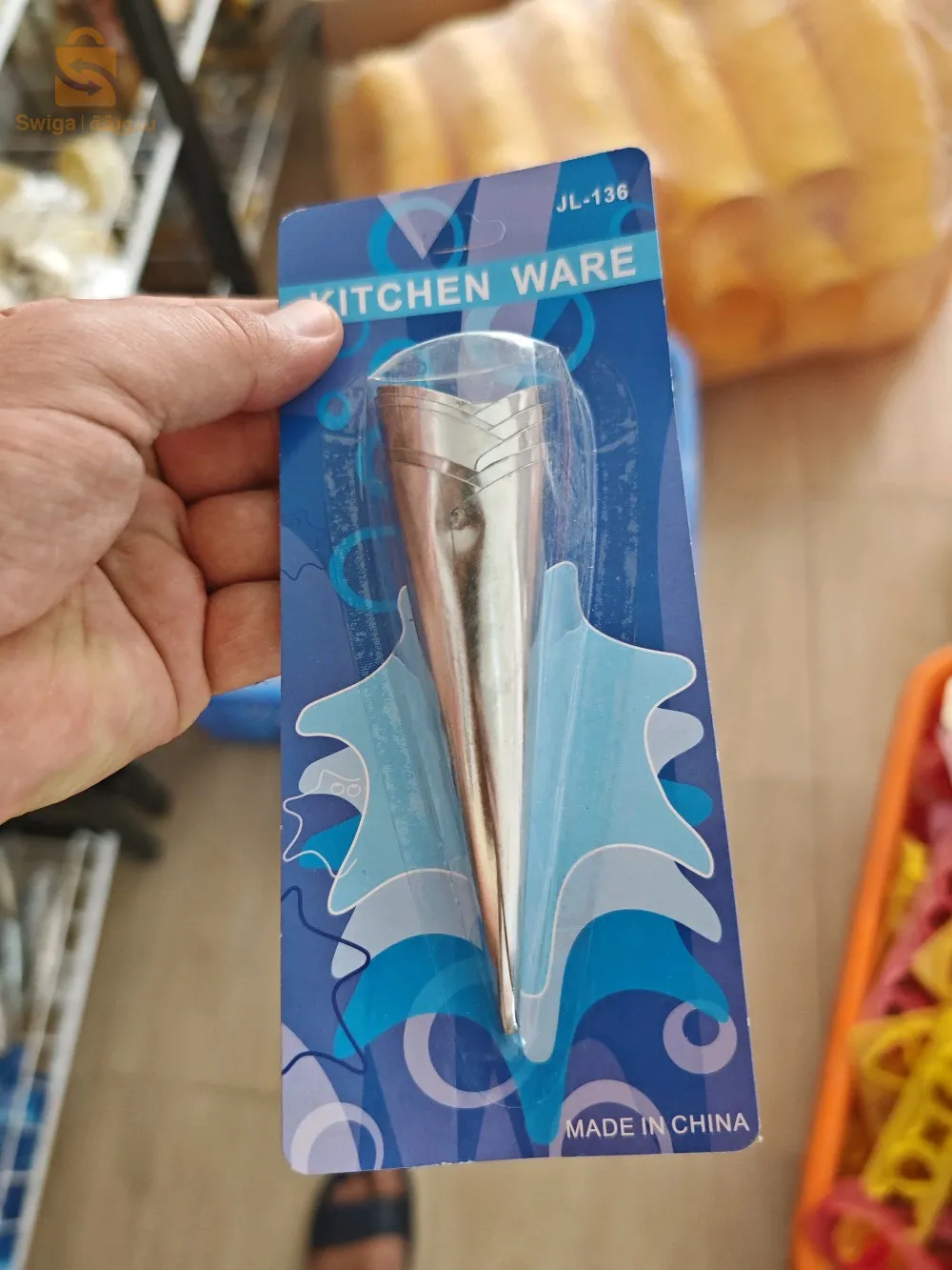 الناصرية