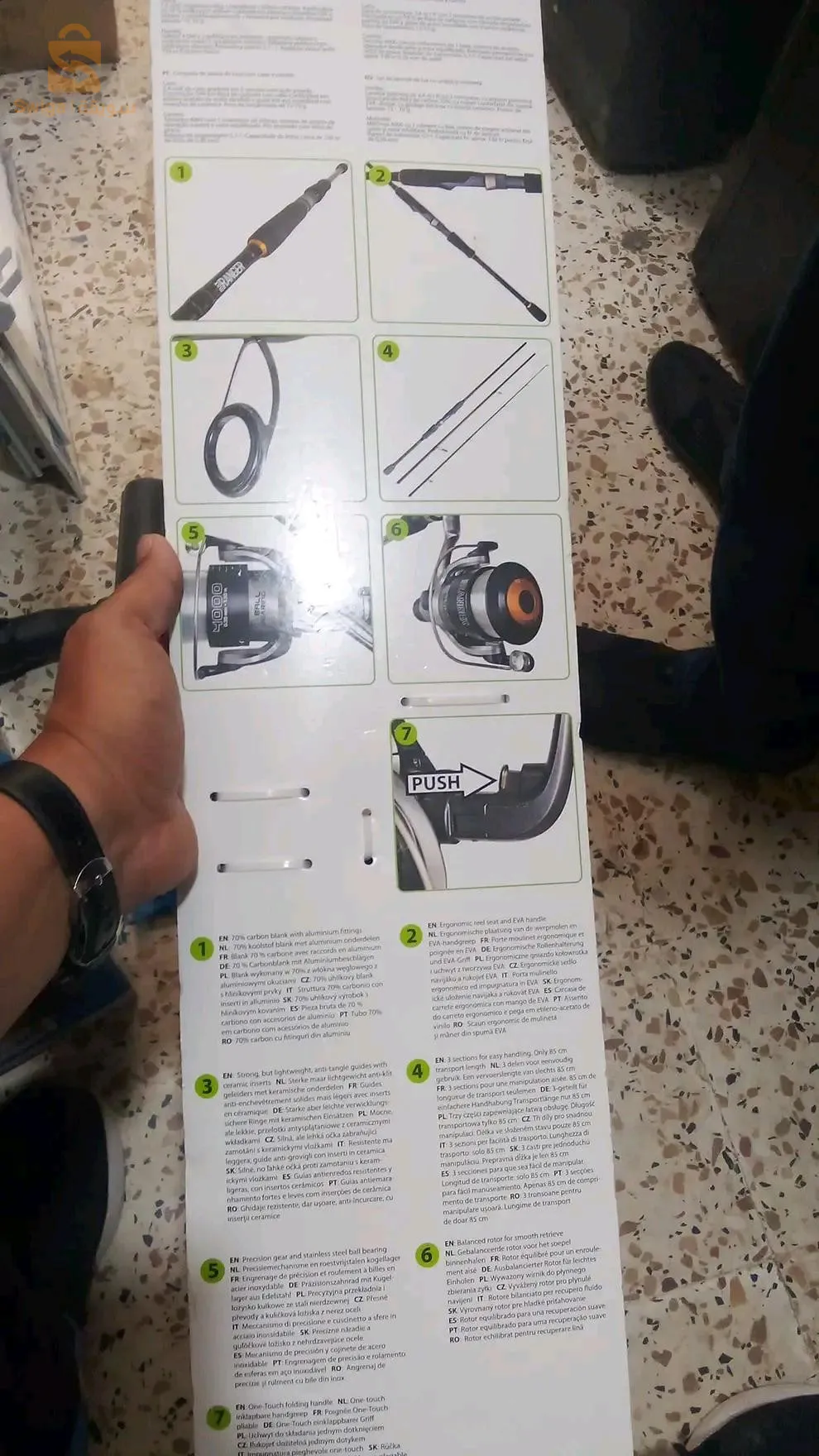 بيع أدوات صيد البحري