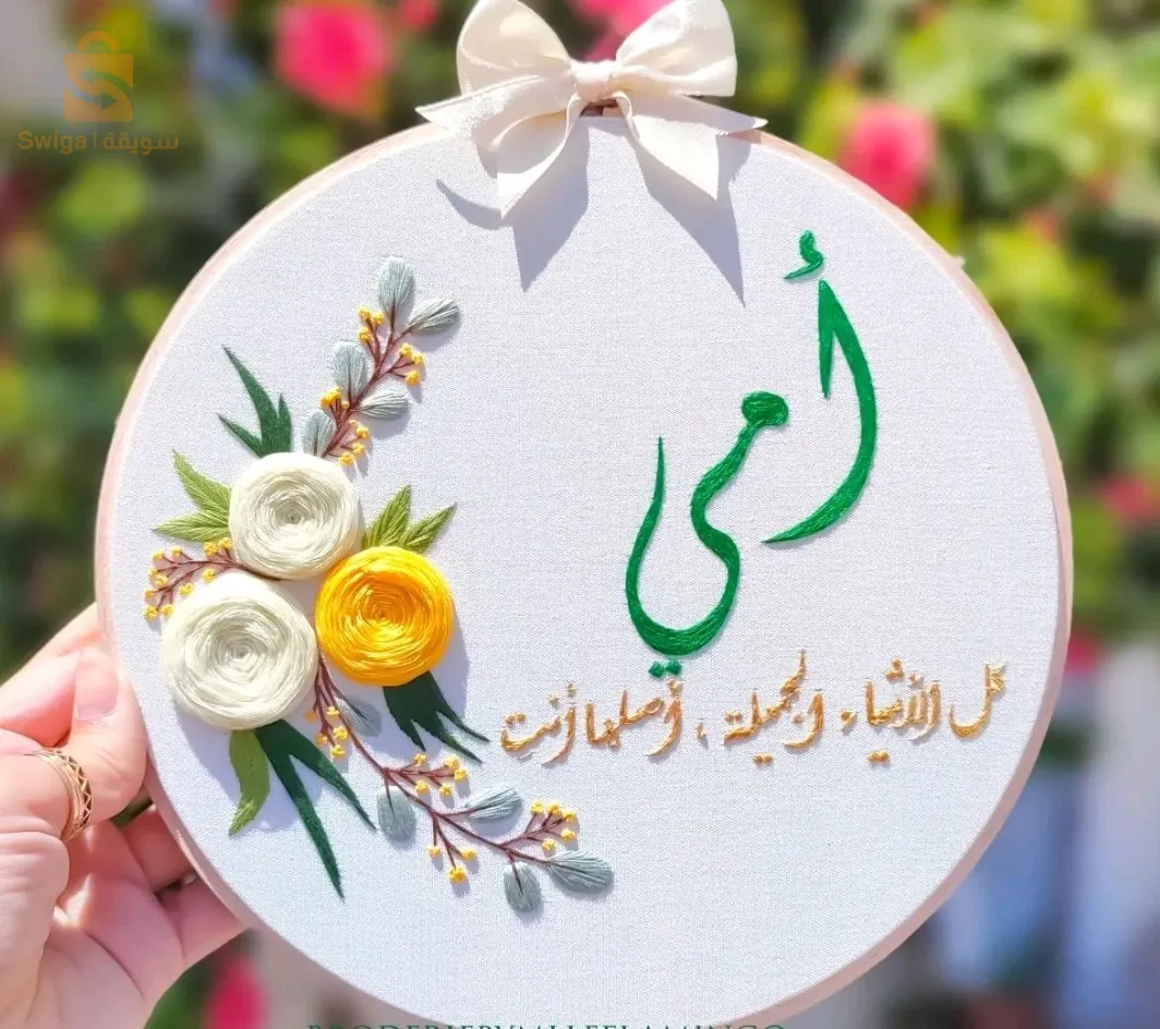 توت باڤ