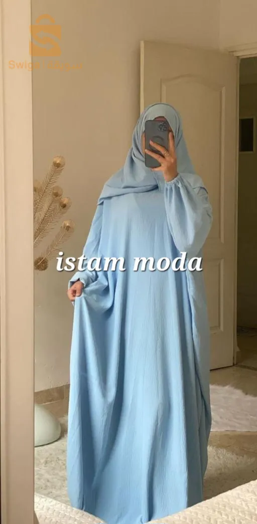 طقم الصلاة  نوعية جيدة