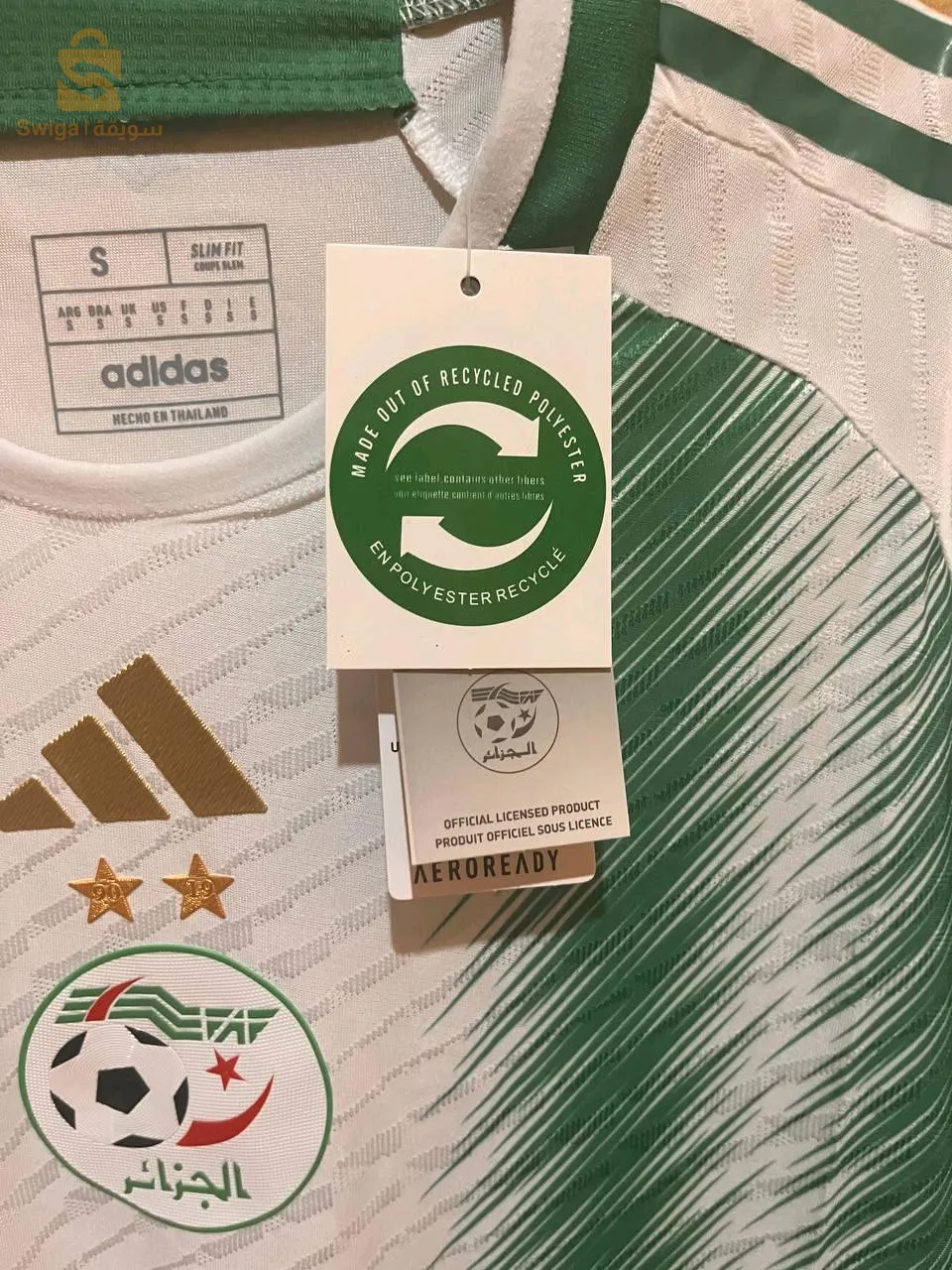 قميص المنتخب الجزائري