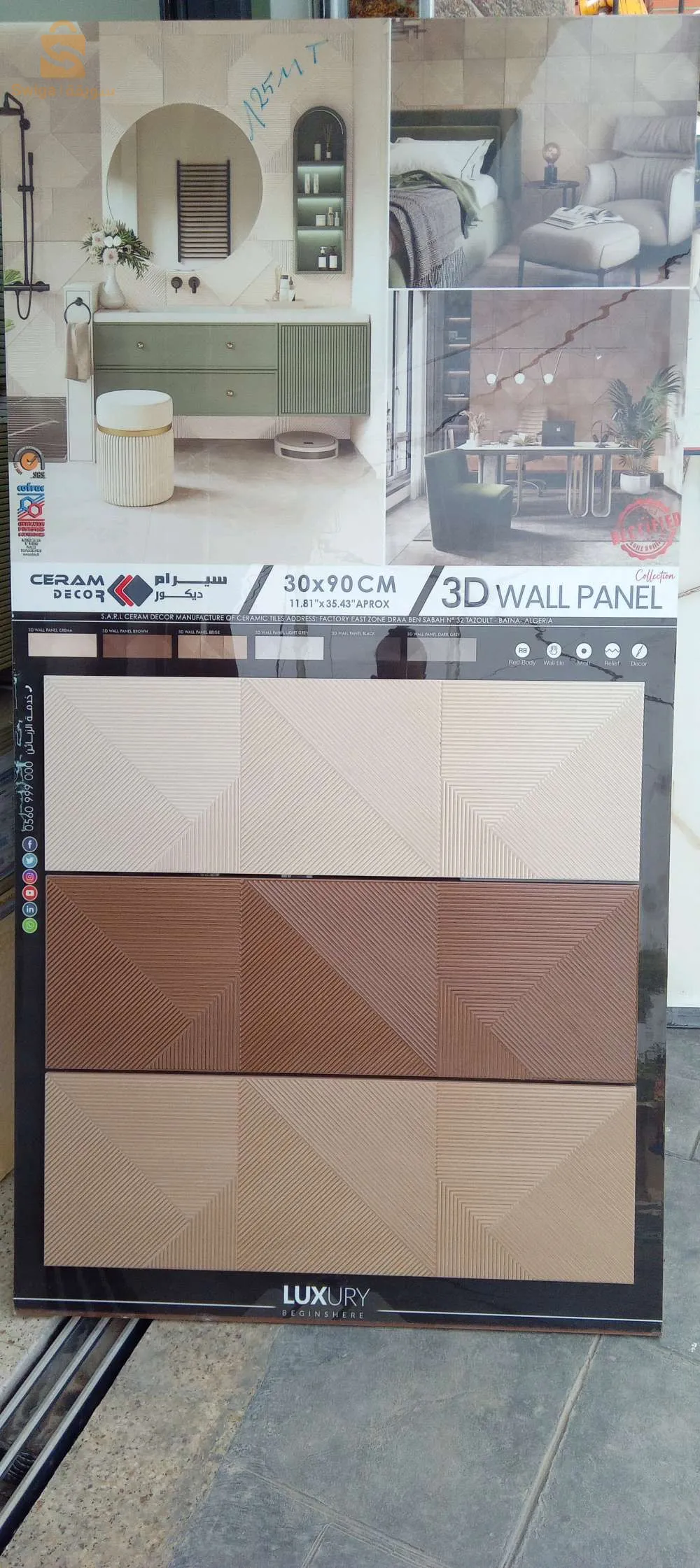 بوزبد لكل انواع السيراميك