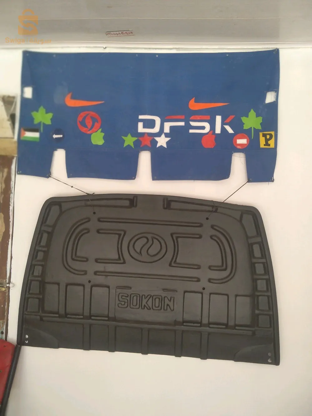 صناعة ريدال. الباش.. كاش فو.  بارشوك......